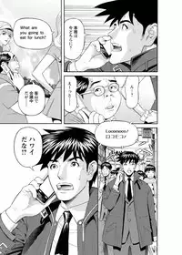 [Hara Shigeyuki] Kaisha de Iroiro [Digital]