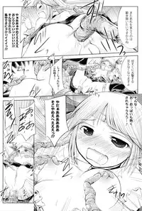 [Maccha Chamomo] Onnanoko wa Kimochi Ii Noni Sakaraenai no