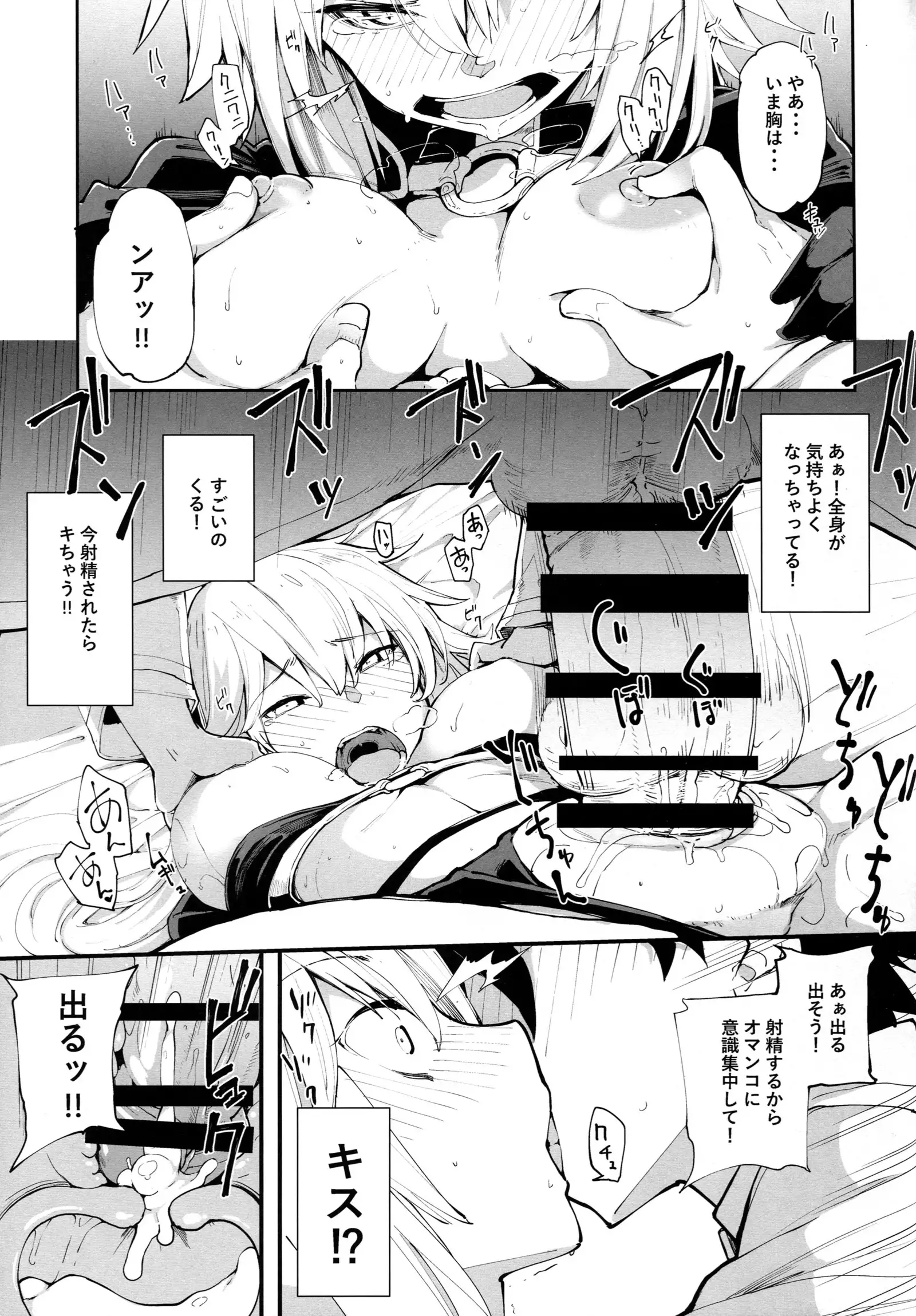 Kuroneko ga Nyan to Naku.