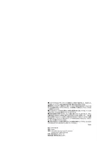 (COMITIA104) [SEPIA (Ogata)] Toshiue no Imouto demo Ii desuka?