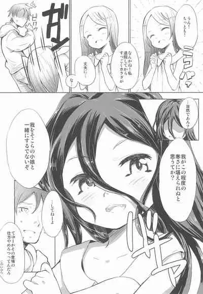 (C87) [Littleollie (Deburasu)] Kami-sama no Iu Toori