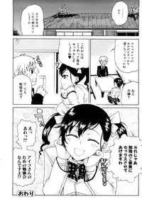 [Hirota Masatane] Ecchi de Jibunkatte de Kawaii Ko