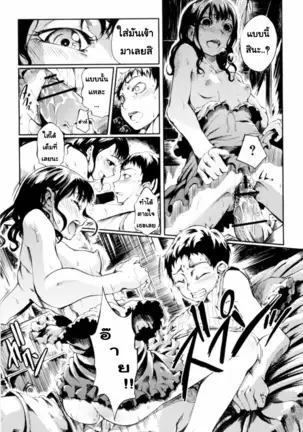 - Mankai Otome [Thai] By AnKh