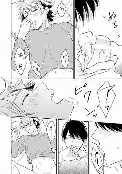 Koisuru Alpha Sodate Kata Vol.1