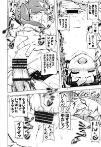 (C87) [Yuunabe Shinkouchuu (Tanabe Kyou)] Netoraregatari Kan (Bakemonogatari)