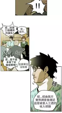 Honey trap 甜蜜陷阱 ch.8-13 (chinese)