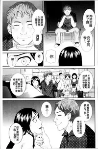 [Kawamori Misaki] Haramase! Hitozuma Choukyoushi | 受孕吧!人妻調教師 [Chinese]