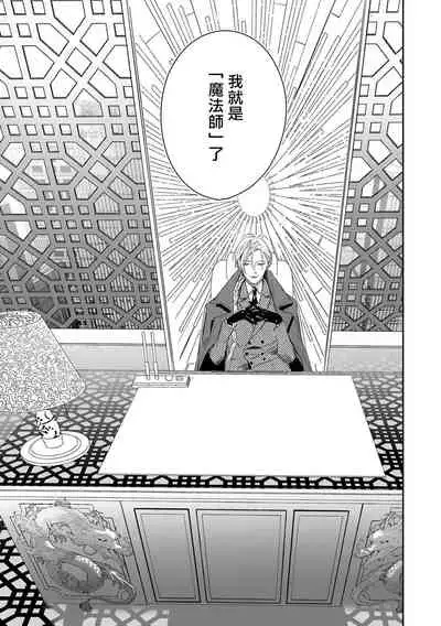 [Seina Anji] World's End Blue Bird | 末世青鸟 Ch. 1 [Chinese] [拾荒者汉化组] [Digital]