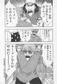 [Nagashima Chosuke] Jet Joushi 2