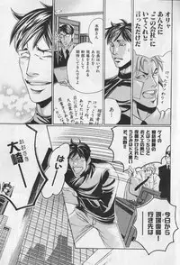 [Anthology] Nikutaiha Vol. 19 Kiwame!! Ero