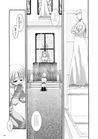 [Digital Lover (Nakajima Yuka)] DL-RO Perfect Collection No.01 (Ragnarok Online) [Digital]