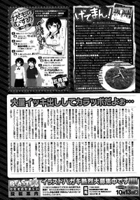 COMIC Kairakuten BEAST 2015-10