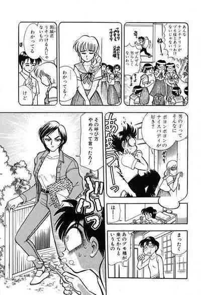 [Takizawa Hiroyuki] Mondainai ne!? Hideyuki-kun 1-3