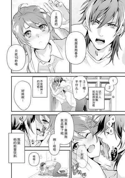 LasBoss ga Tensei shite kita node DT Moraimashita | 最终BOSS转生而来，因此拿下了他的童贞 1