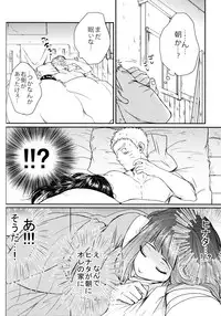 (SUPER26) [Ring Memo (Oretto)] Fuyuiro Memories - Winter Color Memories (Naruto)