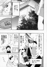 [Izumimori Mana] Toy Box