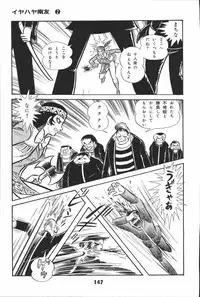 iyahaya nantomo vol 2