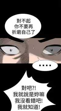 one woman brothel 楼凤 Ch.43~46 [Chinese]