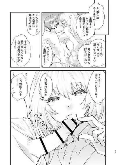 [Fiance Tank (Matsue)] Chikyuu Saigo no Sakyubasu ga Chaldea de Yarakasu Hon (Fate/Grand Order) [Digital]