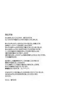 (COMIC1☆6) [Saihate-Kukan (Hino Hino)] Kankin desu yo Kokoro-chan - Imprion Kokoro-chan (Tantei Opera Milky Holmes)