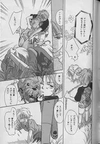 [Anthology] b-Boy Petit 3