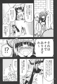 (C90) [Hitotosensou (Hitotose Rin)] Sybilla Tore 6 (Sennen Sensou Aigis)