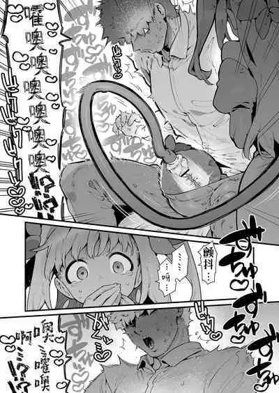 Mahou Shoujo wa Oji-san o Te ni Ireru | 魔法少女拿下了自己的叔叔