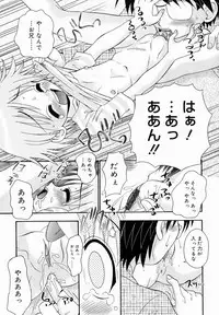 [R-Koga] Chicchai kedo, Nurunuru