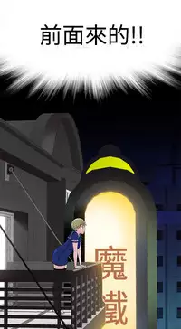 [SOSO] Franken Jo 为爱而生 法兰克赵 Ch.1~24 [Chinese]中文