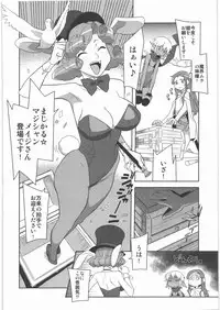 [Kacchuu Musume] Dennou Yuusai Roku