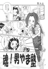 [Takamura Taishi - Kafka] Sakigake!! Otoko-yama-juku