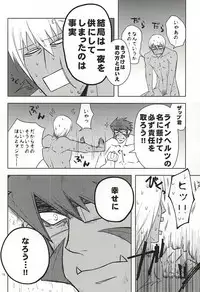 (Ikai Toshi no Arukikata WEST) [Natural Highs (Yuu)] GO! STRAIGHT THIS WAY!! (Kekkai Sensen)