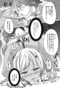 [Shiki] Torokeru Ochipo Milk