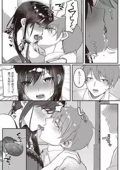 Houkago Immoral - After School Immoral