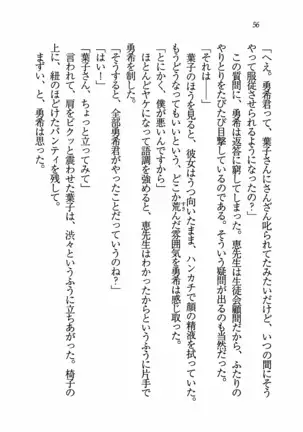 Evergreen～ぼくの四姉妹