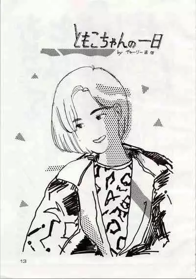 [Shishamo House (Araki Akira, RASA, Kyo) Doki Doki Crisis