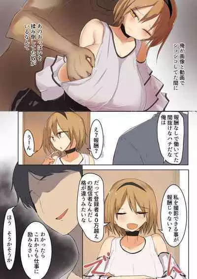 Mune mo Taido mo Dekai Osananajimi ni Tachiba o Wakarasete Yatta