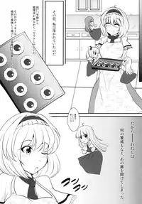 [Nyoro Junction (Nyorori)] Alice-chan o Seiteki ni Ijimeru Hon (Touhou Project) [Digital]