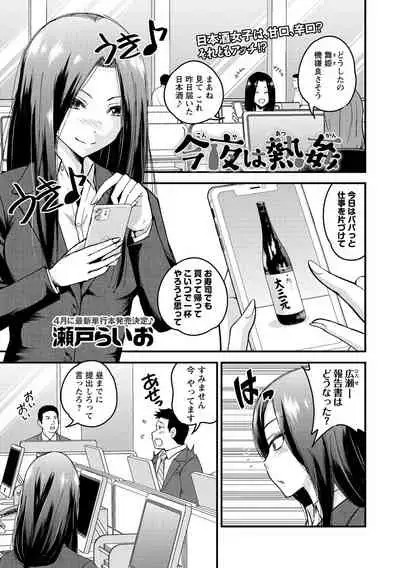 COMIC Masyo 2021-04