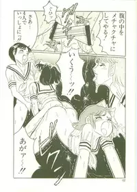 [Wada Erika] Houkago ni Youkoso - Welcome to After School