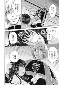 [Kaneyama Shin] Saint Kangoku Gakuen 6