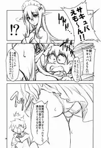 [FAKESTAR (Miharu)] KSS (Kono Subarashii Sekai ni Syukufuku o!)