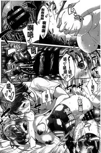 [Nikusyo] Muchi * Kano ♡ Macchiato | 豐嫩女友 香濃瑪奇朵 [Chinese]