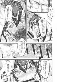 (Utahime Teien 14) [Kumapanda (nekokyuu)] Risa-chan no Papa ni NariTai (THE IDOLM@STER CINDERELLA GIRLS)