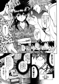 [Shihira Tatsuya] Shameless Girl [Digital]