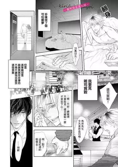 [Nangoku Banana] Kemonotachi no Inen ~Animal XXX Club~ | 被邀請進的是只受本能支配的淫靡社交界 (immoral sex) [Chinese] [霧吹弥生漢化组]