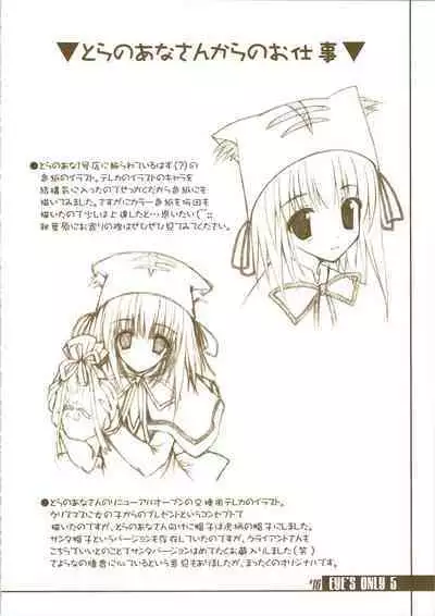 (C63) [BRAIN SOFT (Amane Hibiki)] EYE'S ONLY 5 (Yakitate!! Japan)