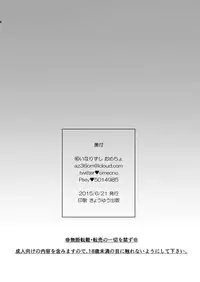 [Inarizushi (Omecho)] Hentai Boshuuchuu [Chinese] [銀人個人漢化] [Digital]