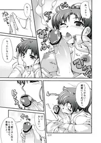 (C85) [Doronuma Kyoudai (Mr.Lostman, RED-RUM)] Mori (Bishoujo Senshi Sailor Moon)