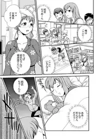 [Saitou Choro] Doukyuusei Nama de Nando mo? Yuurei ni Nattara Gakuen Harem 2